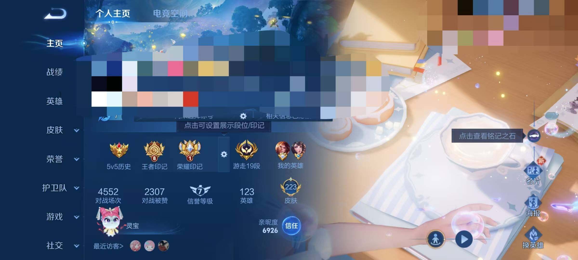 WZEY3162159王者荣耀账号详情图47 WZEY3162159王者荣耀账号详情图47