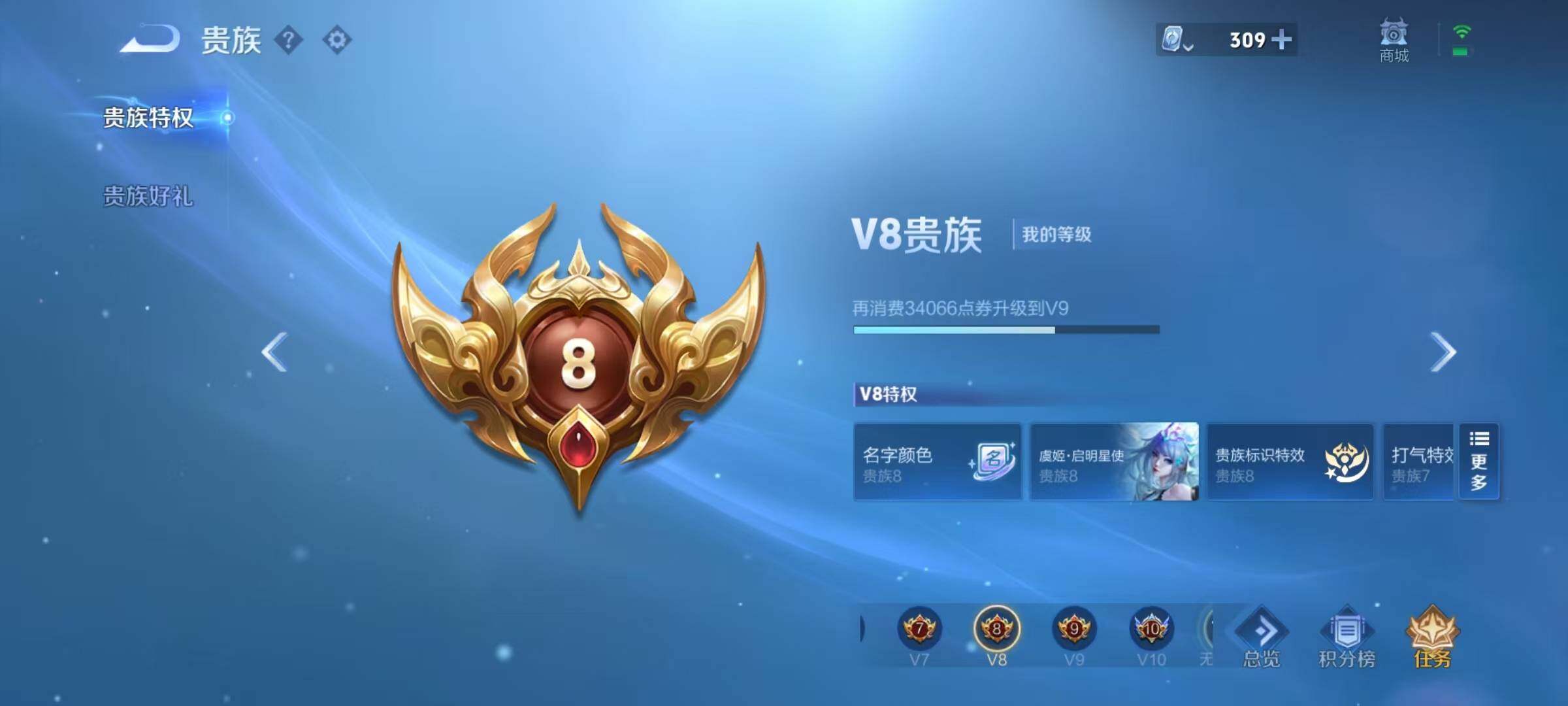WZEY3145228王者荣耀账号详情图65 WZEY3145228王者荣耀账号详情图65