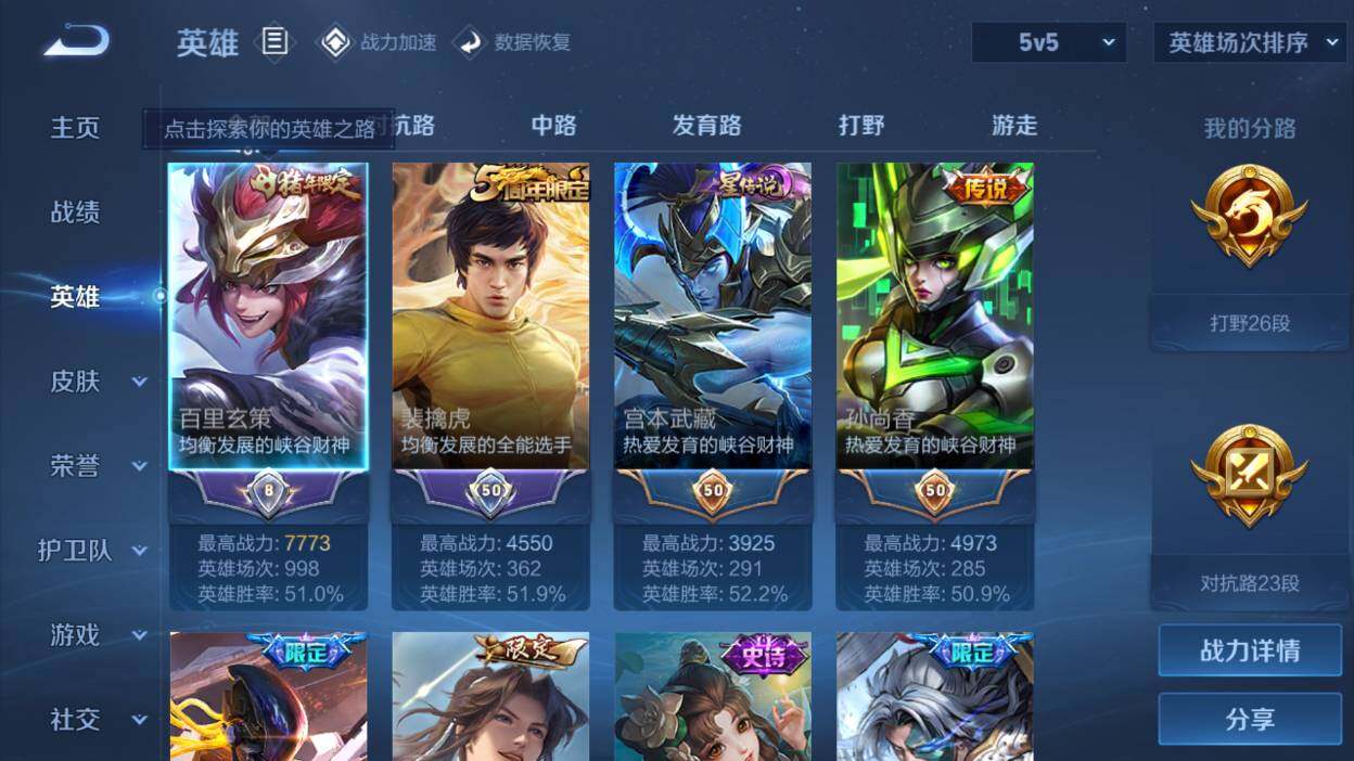WZQM3150296王者荣耀账号详情图2 WZQM3150296王者荣耀账号详情图2