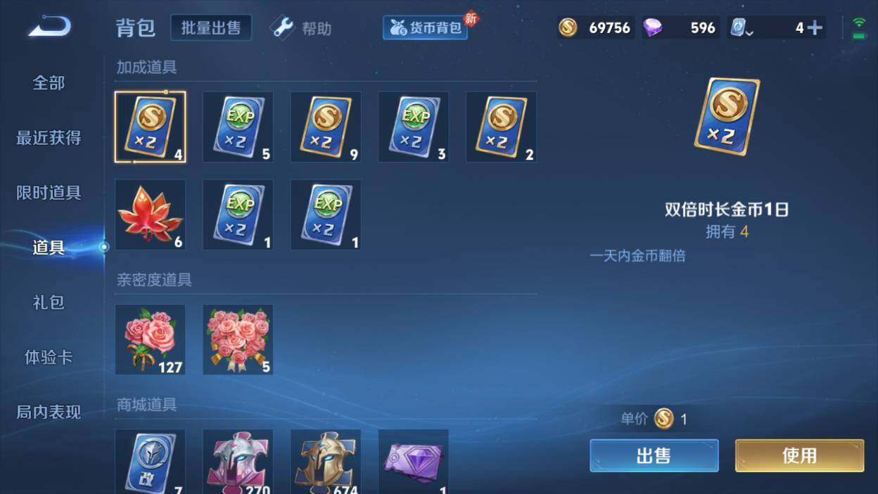 WZQM3150296王者荣耀账号详情图8 WZQM3150296王者荣耀账号详情图8