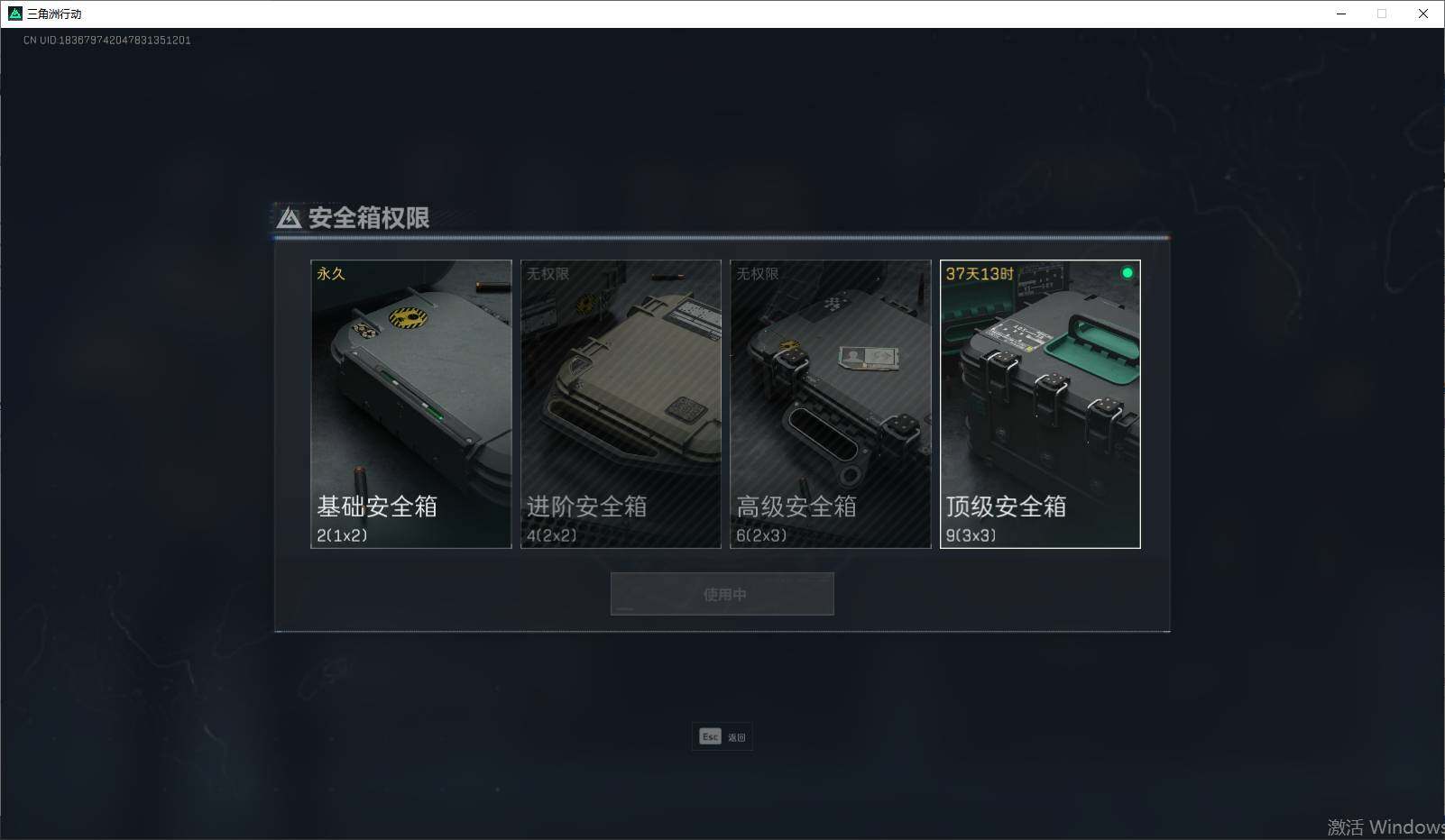 SJZEY34897三角洲行动账号详情图2