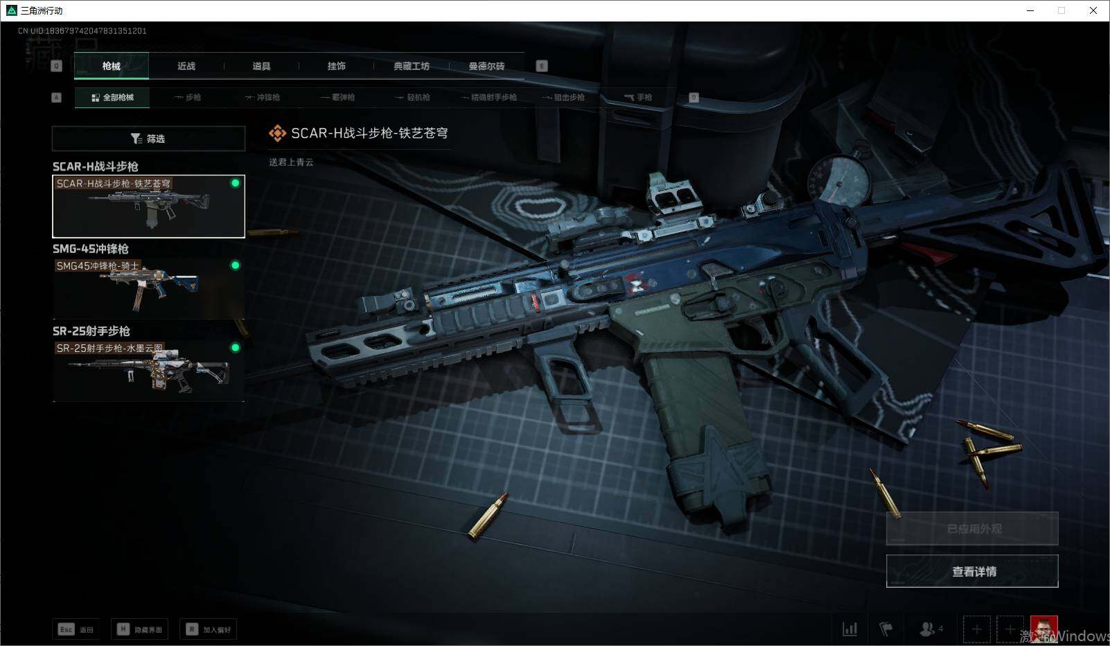 SJZEY34897三角洲行动账号详情图16