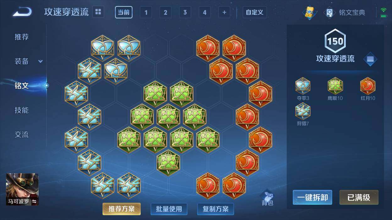 WZQM3150309王者荣耀账号详情图6 WZQM3150309王者荣耀账号详情图6