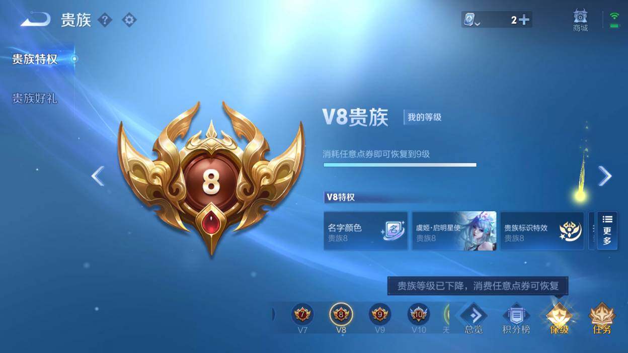 WZQM3150309王者荣耀账号详情图7 WZQM3150309王者荣耀账号详情图7