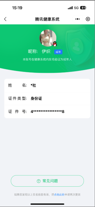 WZ033145635王者荣耀账号详情图4 WZ033145635王者荣耀账号详情图4