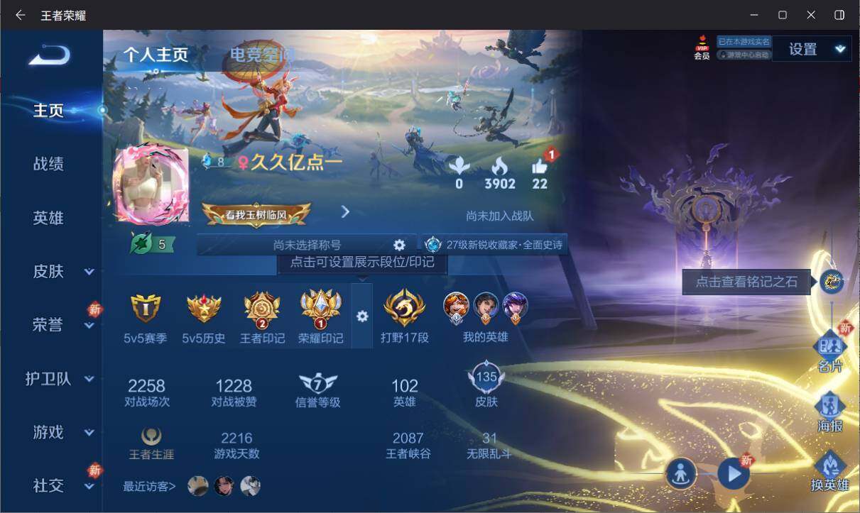 WZ033145635王者荣耀账号详情图5 WZ033145635王者荣耀账号详情图5