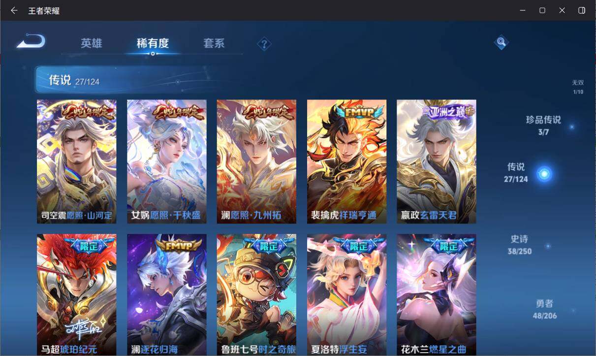 WZ033145635王者荣耀账号详情图9 WZ033145635王者荣耀账号详情图9