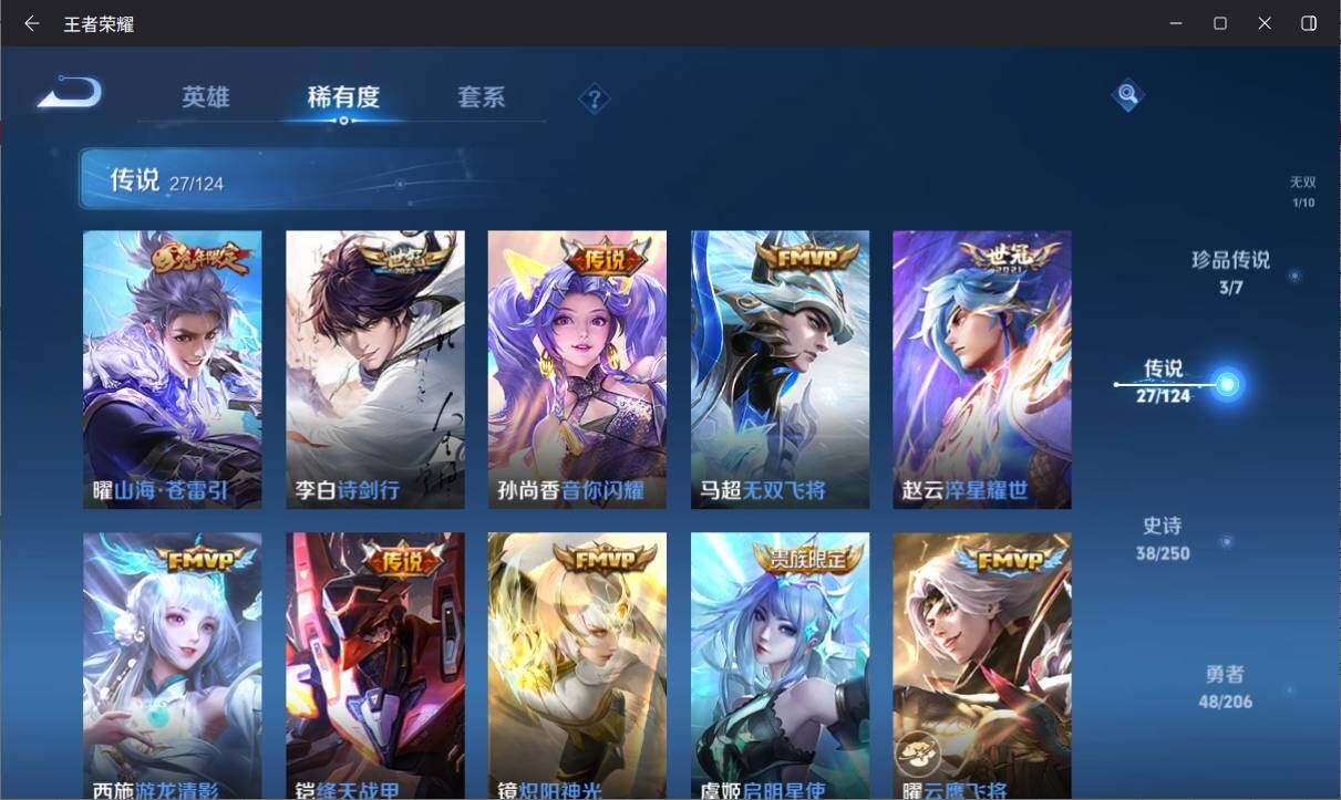WZ033145635王者荣耀账号详情图10 WZ033145635王者荣耀账号详情图10