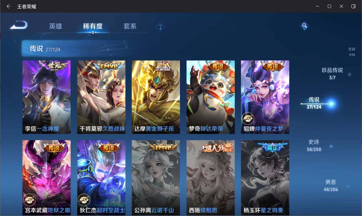 WZ033145635王者荣耀账号详情图11 WZ033145635王者荣耀账号详情图11