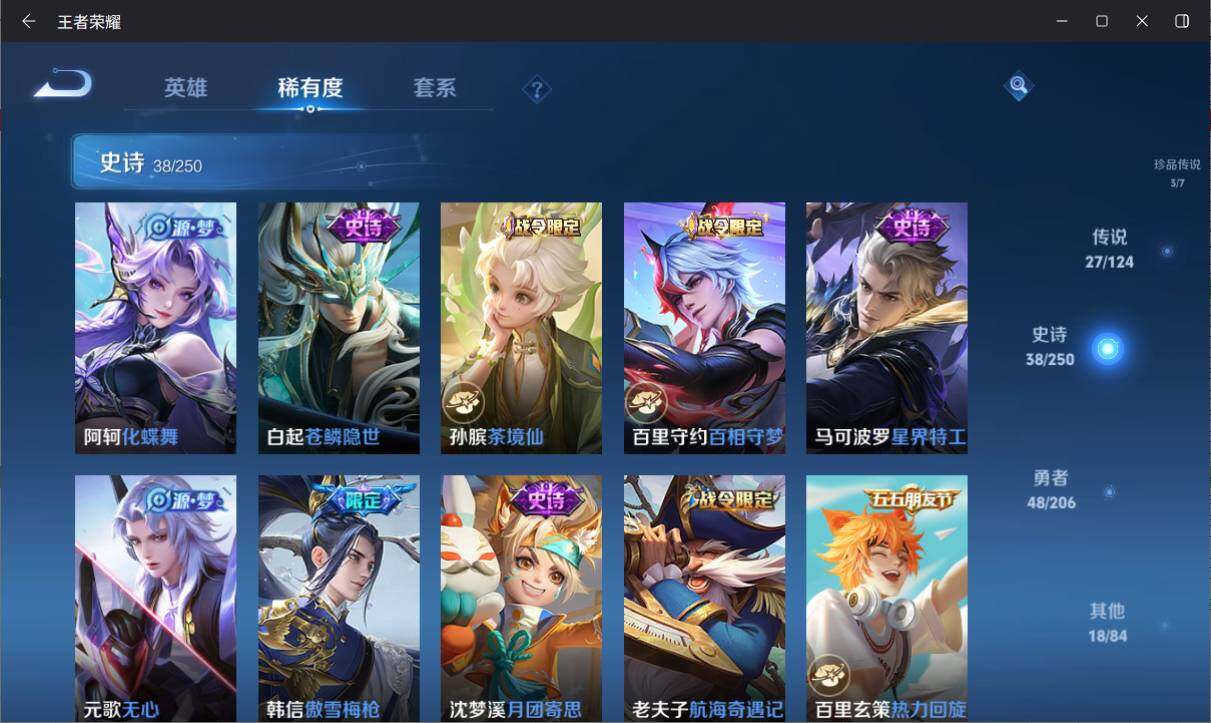 WZ033145635王者荣耀账号详情图12 WZ033145635王者荣耀账号详情图12