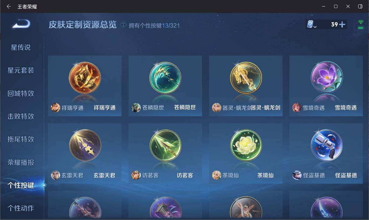 WZ033145635王者荣耀账号详情图13 WZ033145635王者荣耀账号详情图13
