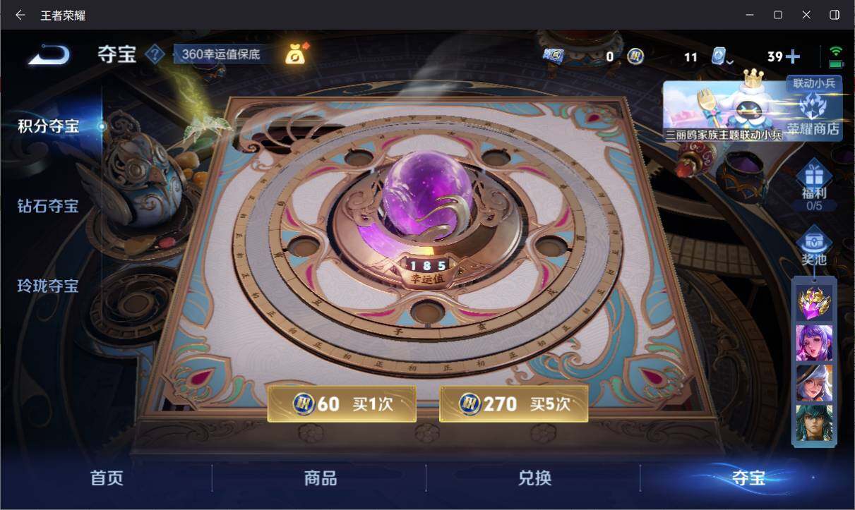WZ033145635王者荣耀账号详情图17 WZ033145635王者荣耀账号详情图17