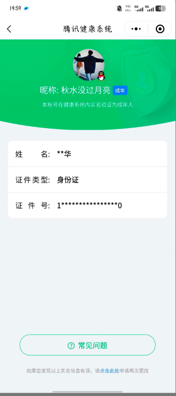 WZ033145652王者荣耀账号详情图4