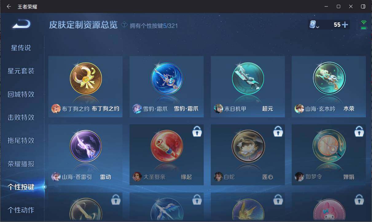 WZ033145652王者荣耀账号详情图9