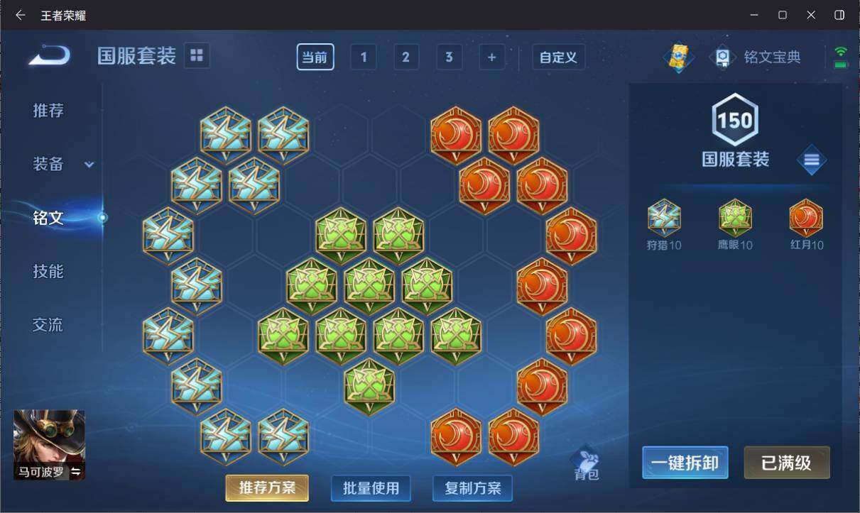 WZ033145652王者荣耀账号详情图11