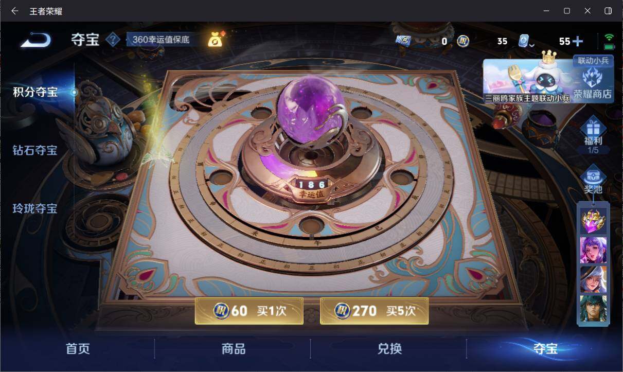 WZ033145652王者荣耀账号详情图13