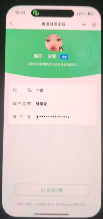 WZ033145654王者荣耀账号详情图4