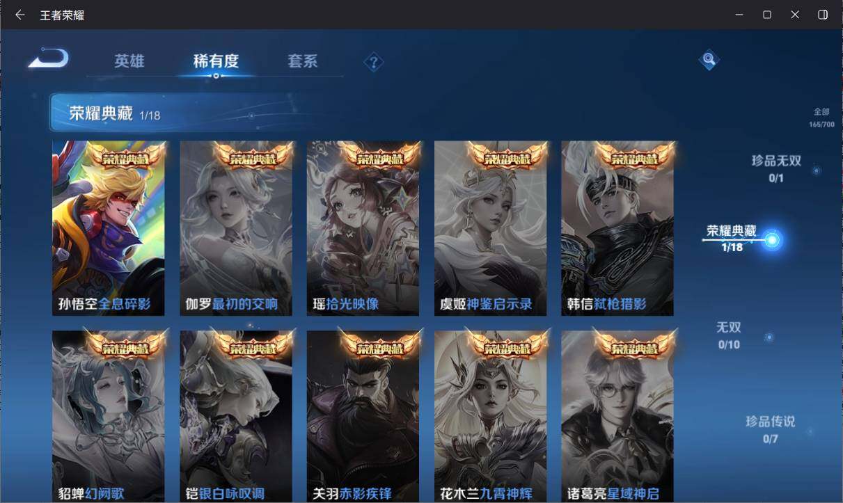 WZ033145654王者荣耀账号详情图7