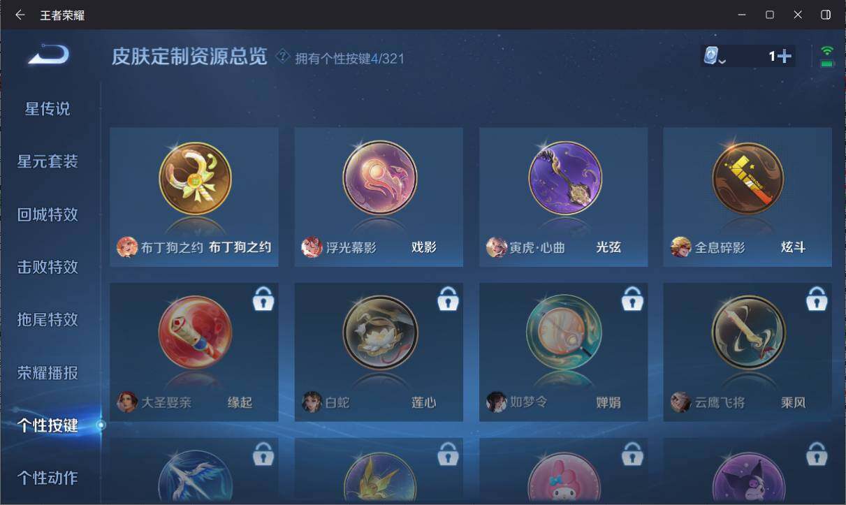 WZ033145654王者荣耀账号详情图11
