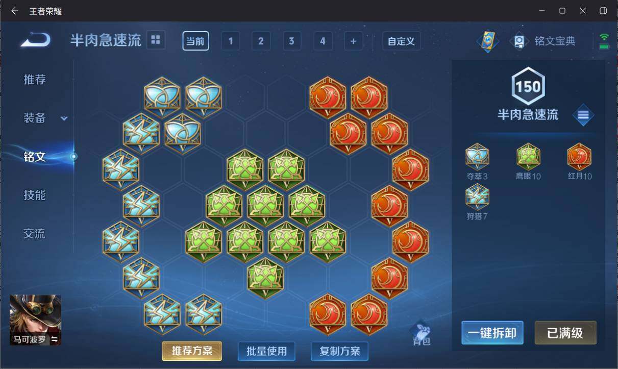 WZ033145654王者荣耀账号详情图13