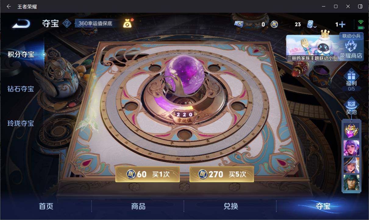 WZ033145654王者荣耀账号详情图15