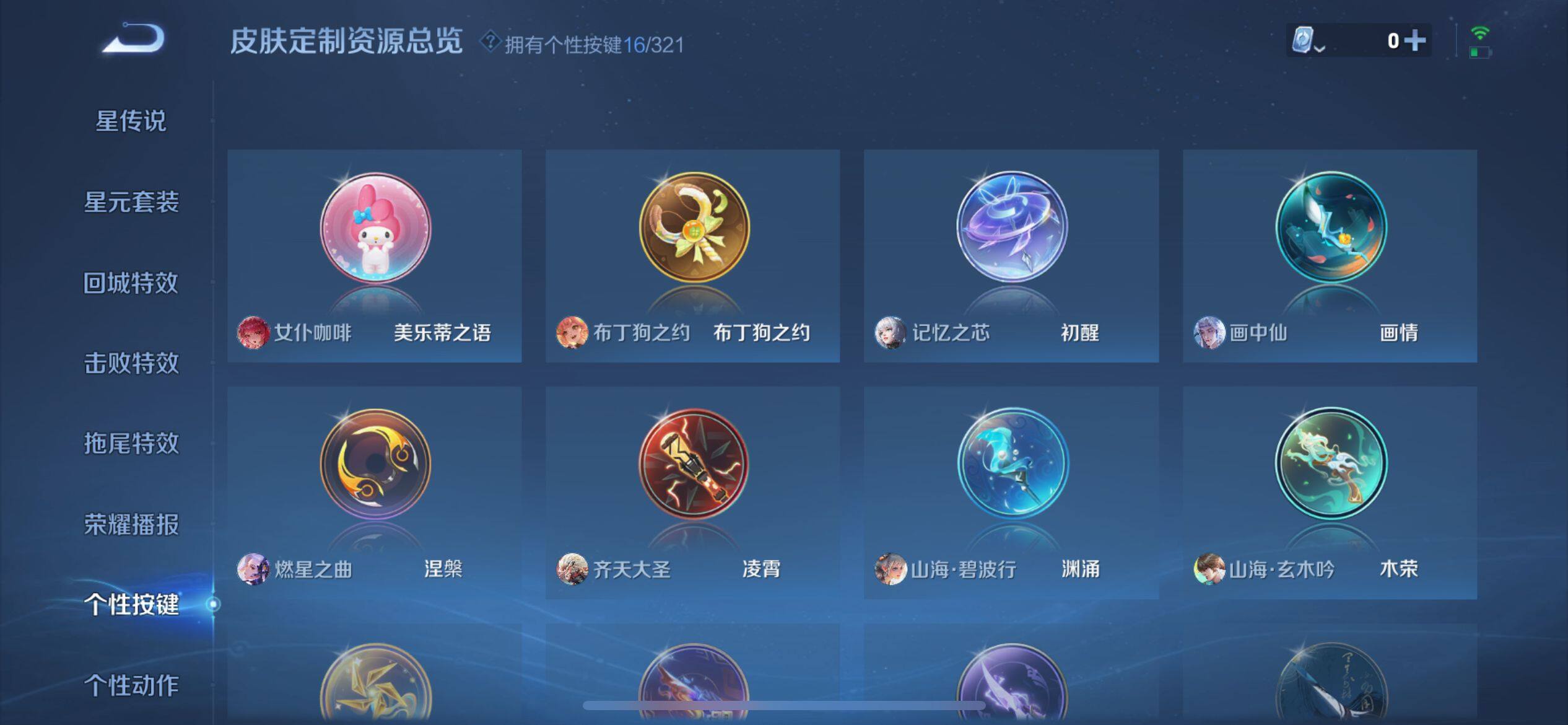 WZ033145631王者荣耀账号详情图12 WZ033145631王者荣耀账号详情图12