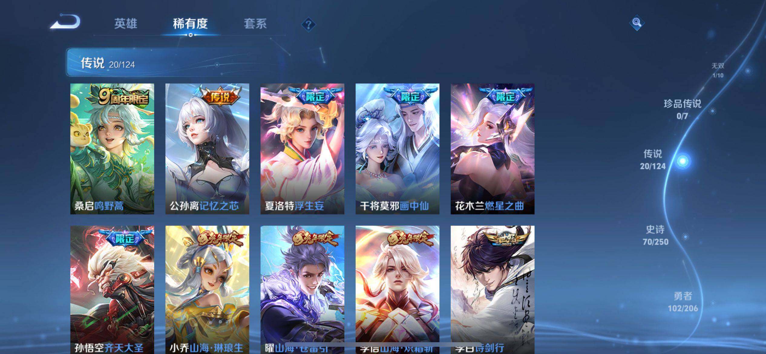 WZ033145631王者荣耀账号详情图7 WZ033145631王者荣耀账号详情图7