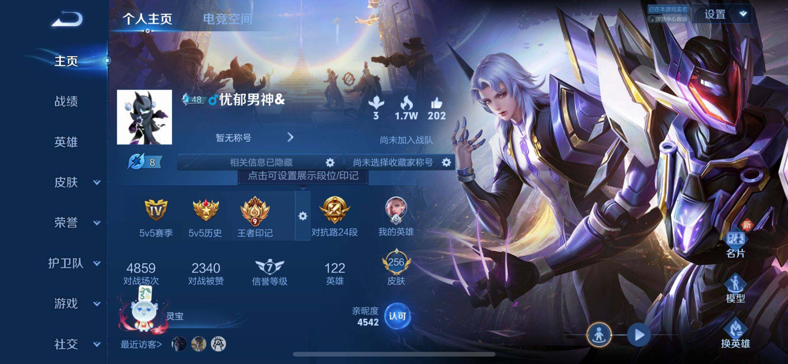 WZ033145631王者荣耀账号详情图5 WZ033145631王者荣耀账号详情图5