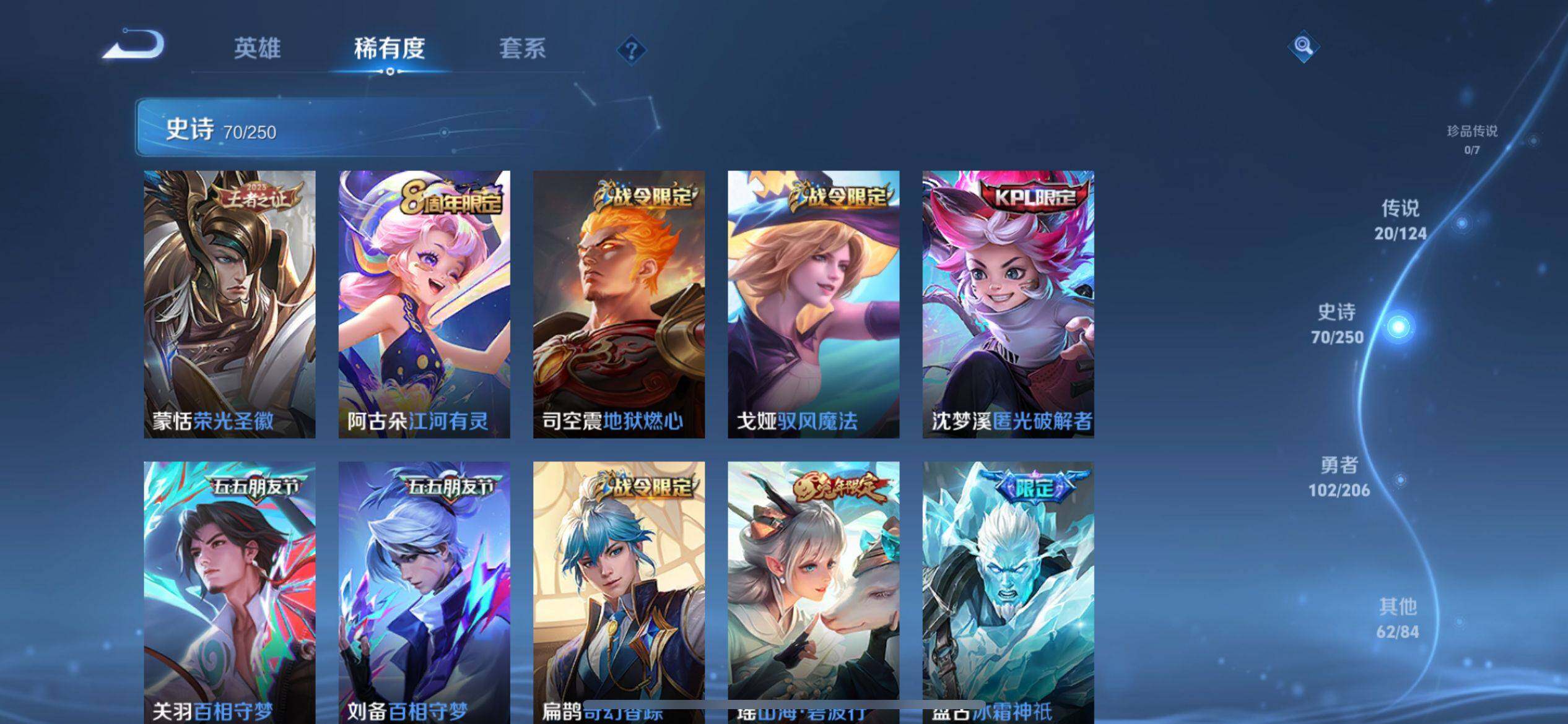 WZ033145631王者荣耀账号详情图8 WZ033145631王者荣耀账号详情图8