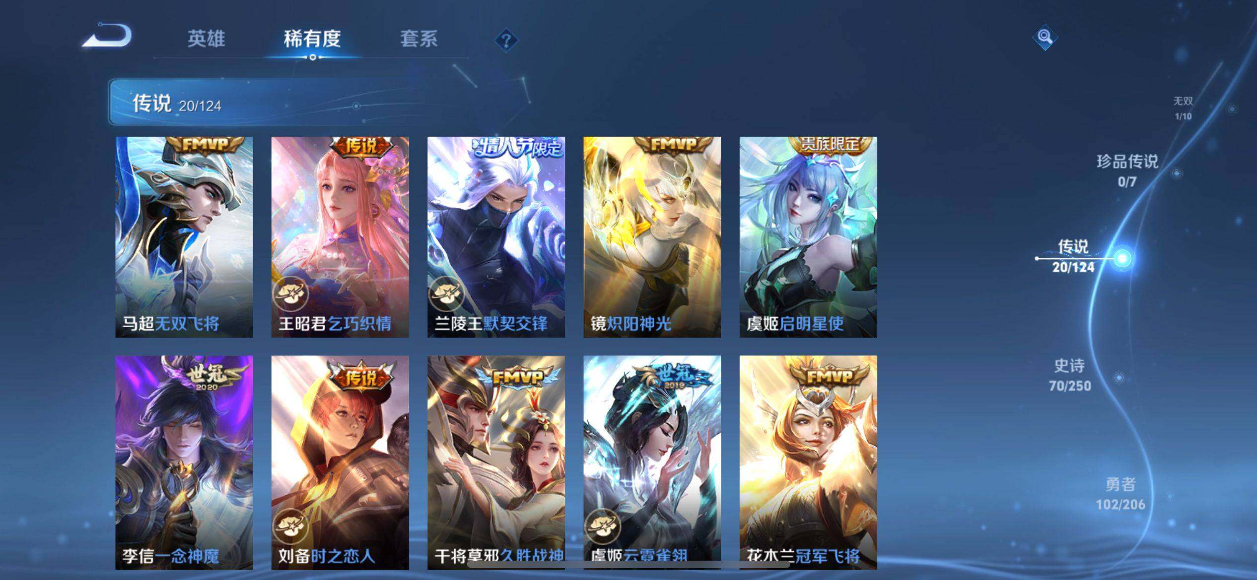 WZ033145631王者荣耀账号详情图10 WZ033145631王者荣耀账号详情图10