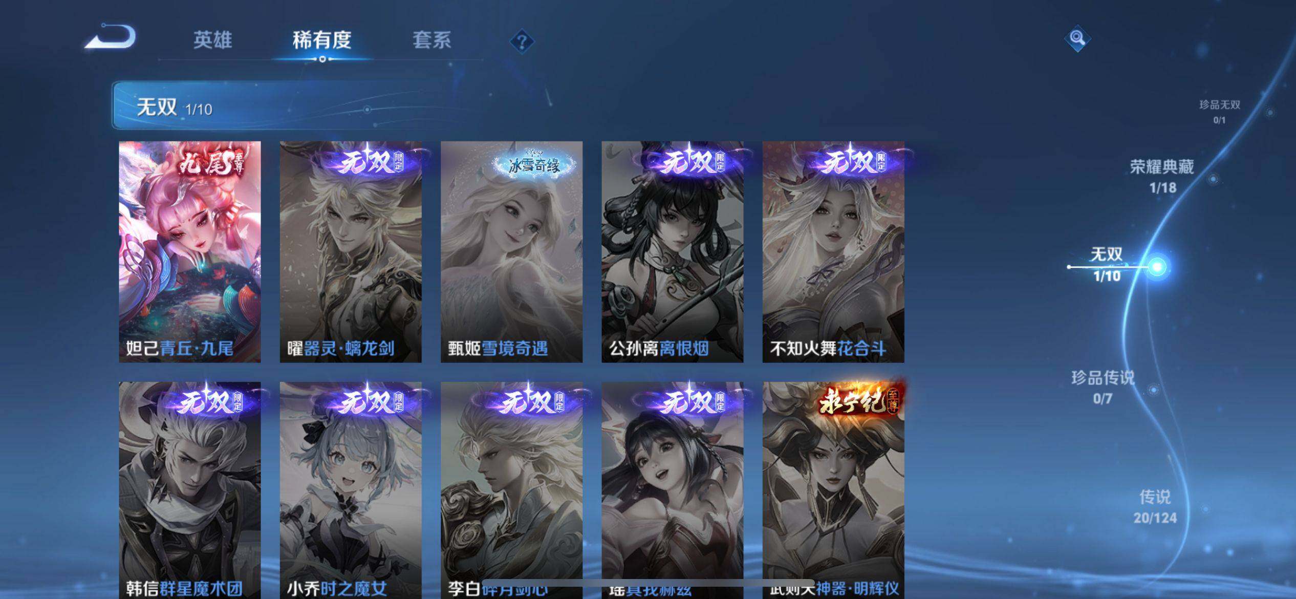 WZ033145631王者荣耀账号详情图16 WZ033145631王者荣耀账号详情图16