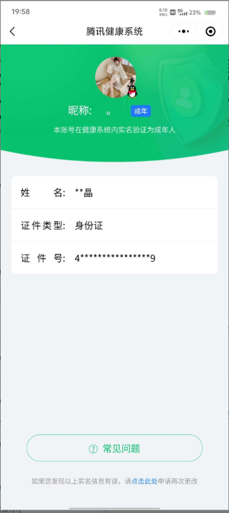 WZ033145631王者荣耀账号详情图18 WZ033145631王者荣耀账号详情图18