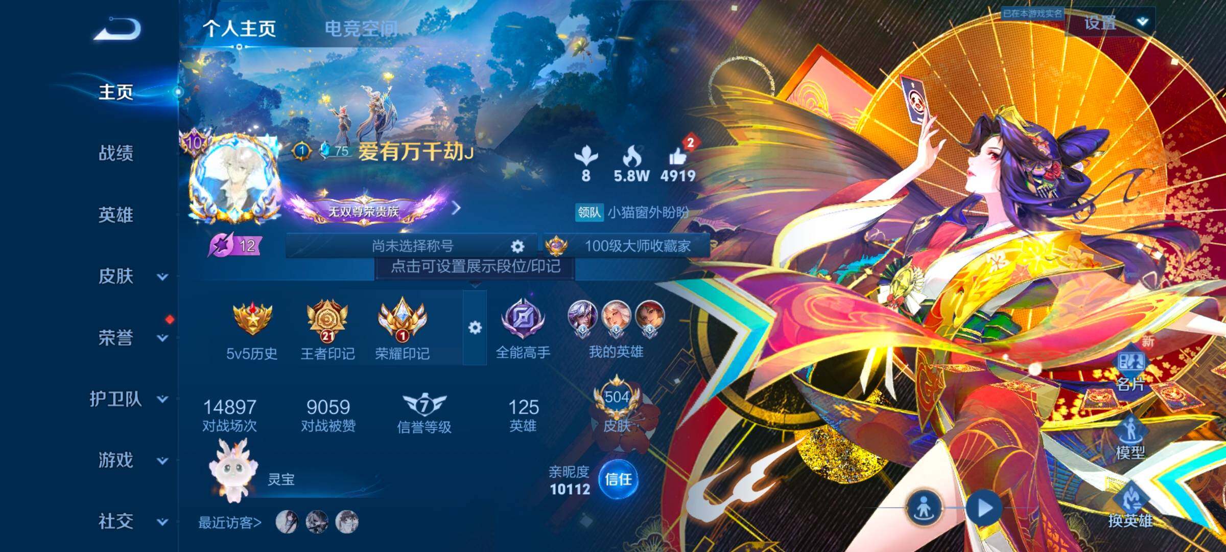 WZ033145594王者荣耀账号详情图10 WZ033145594王者荣耀账号详情图10