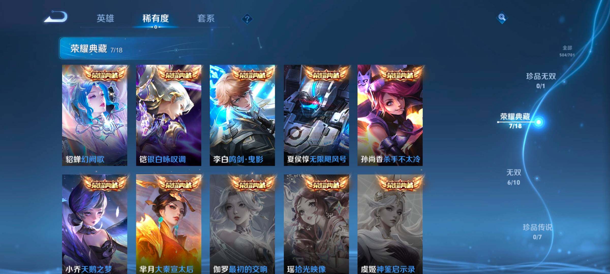 WZ033145594王者荣耀账号详情图12 WZ033145594王者荣耀账号详情图12