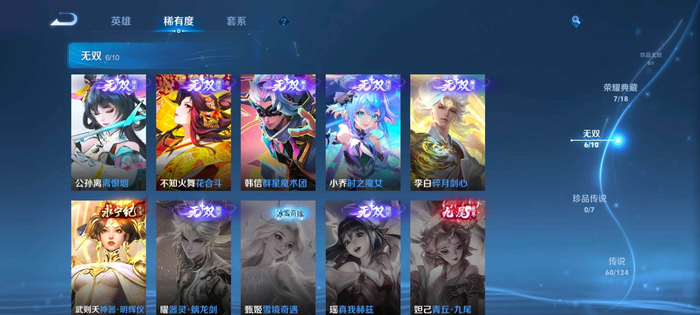 WZ033145594王者荣耀账号详情图13 WZ033145594王者荣耀账号详情图13