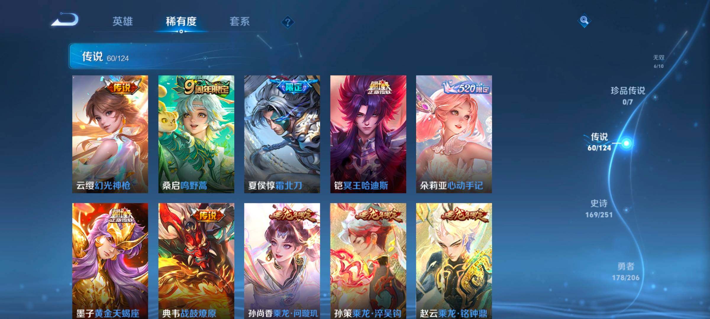 WZ033145594王者荣耀账号详情图14 WZ033145594王者荣耀账号详情图14