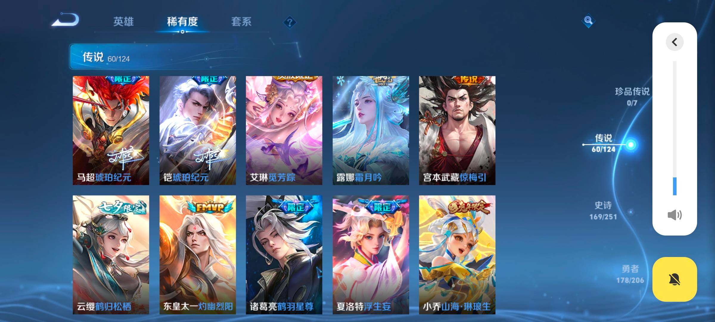 WZ033145594王者荣耀账号详情图15 WZ033145594王者荣耀账号详情图15