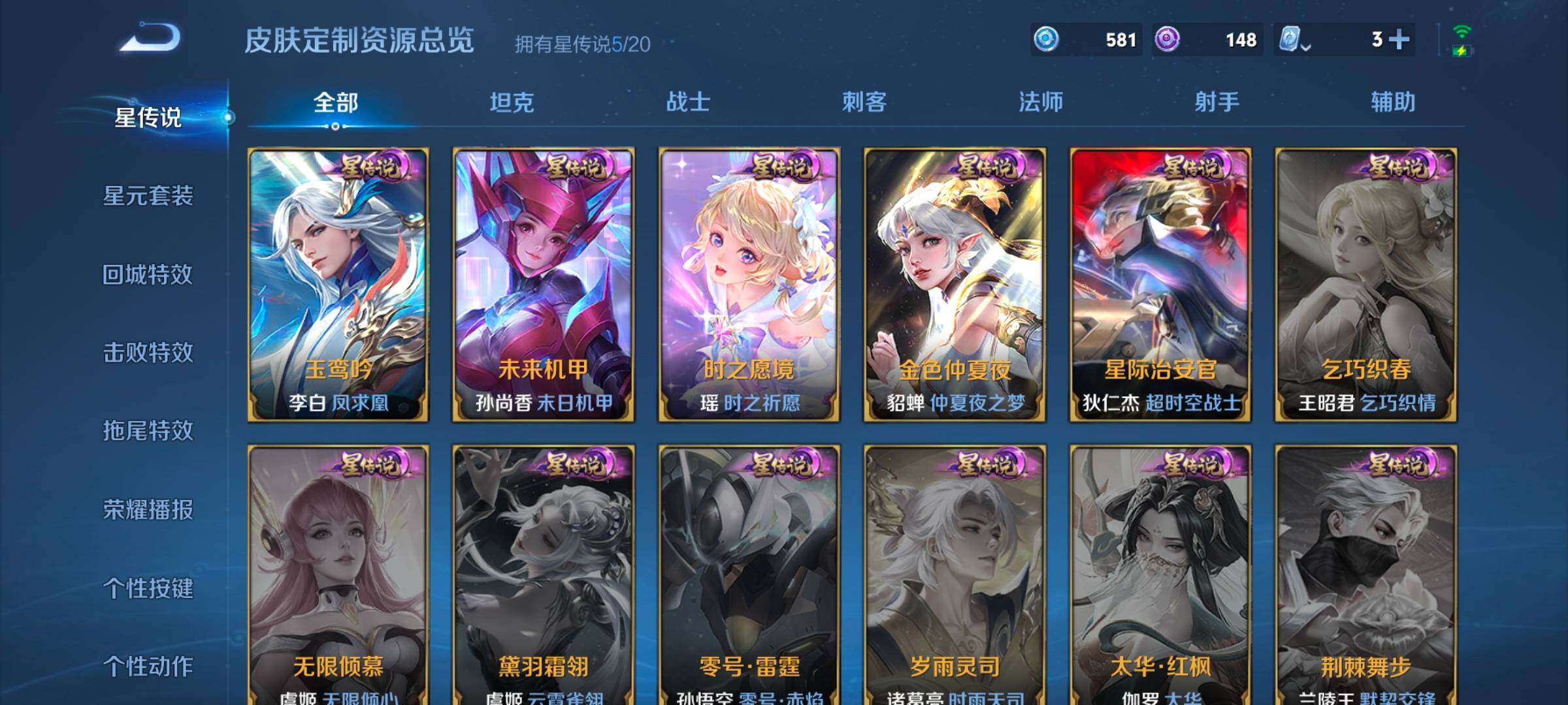 WZ033145594王者荣耀账号详情图17 WZ033145594王者荣耀账号详情图17