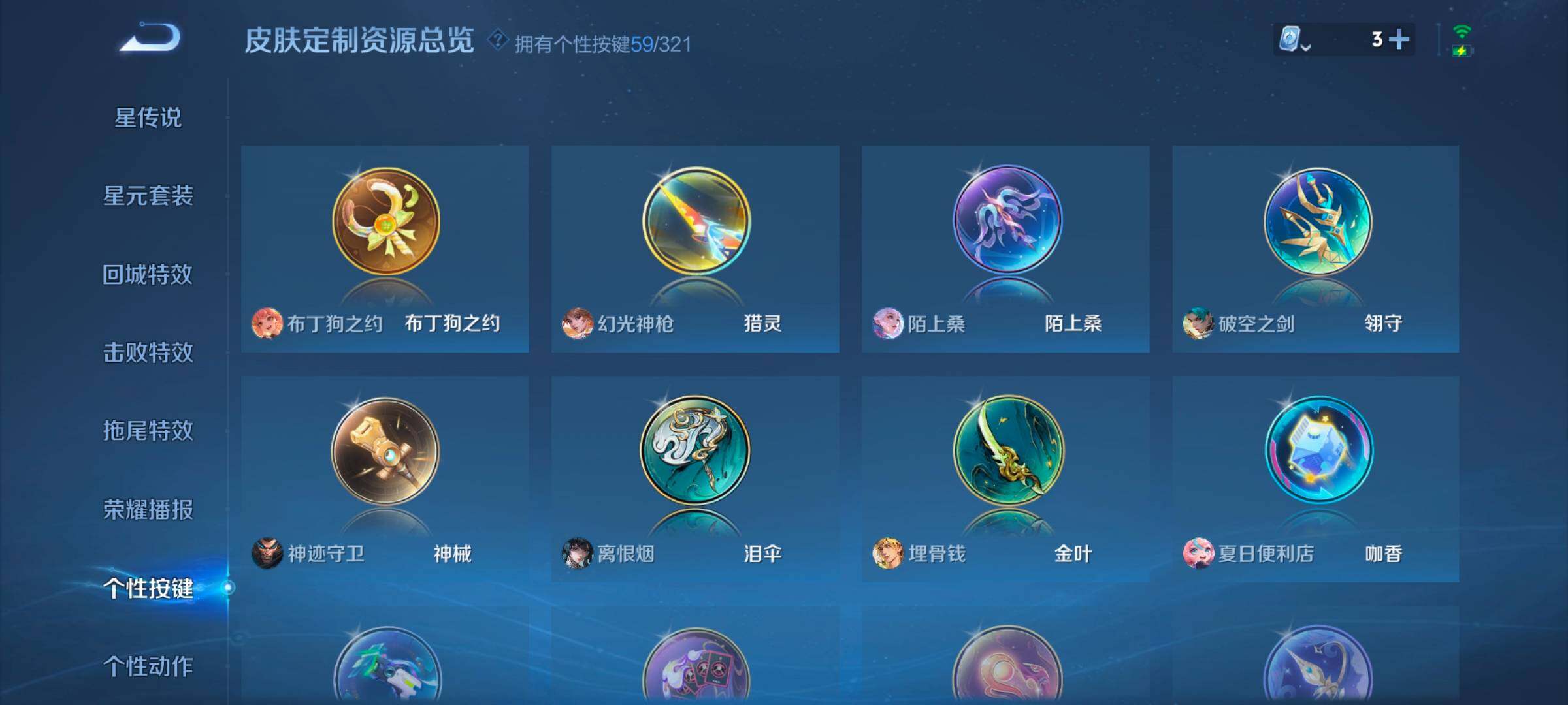 WZ033145594王者荣耀账号详情图18 WZ033145594王者荣耀账号详情图18