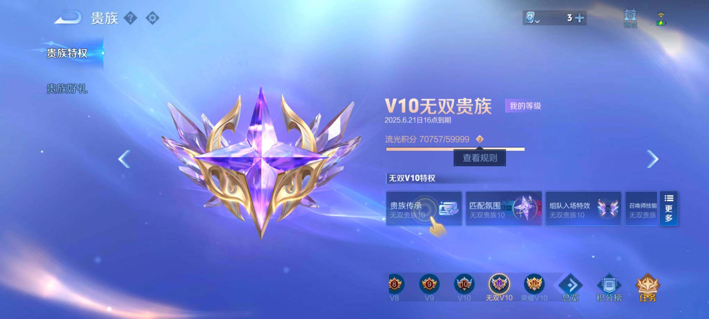WZ033145594王者荣耀账号详情图21 WZ033145594王者荣耀账号详情图21
