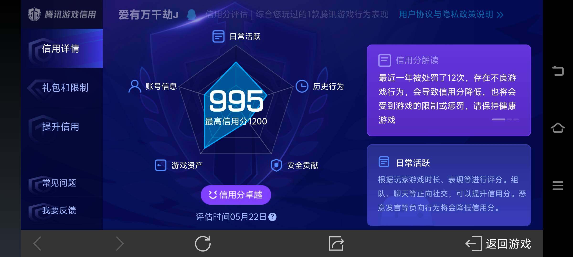 WZ033145594王者荣耀账号详情图23 WZ033145594王者荣耀账号详情图23