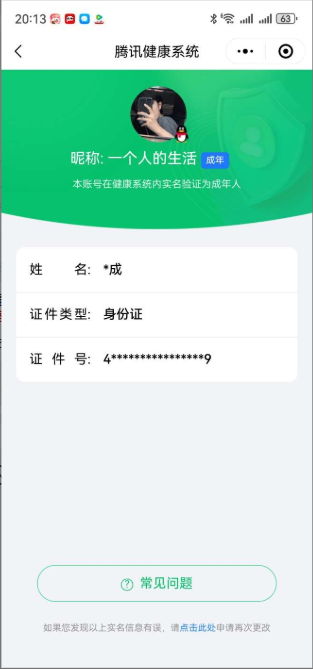 WZ033145658王者荣耀账号详情图4 WZ033145658王者荣耀账号详情图4