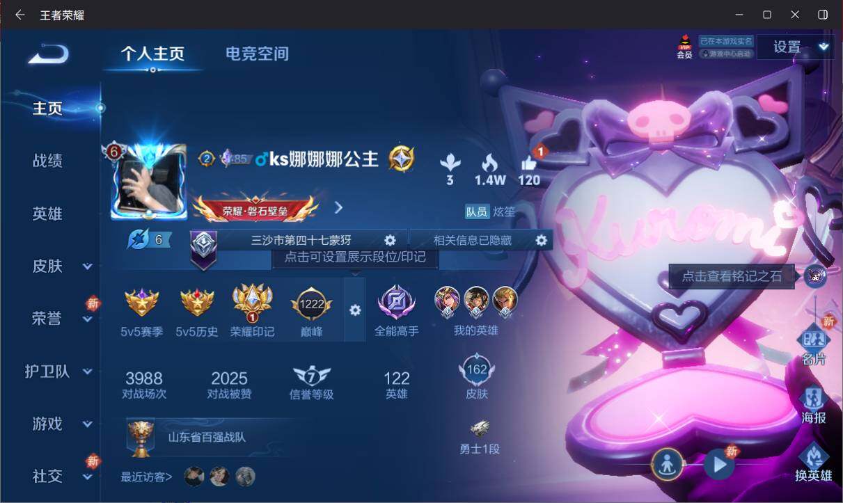 WZ033145658王者荣耀账号详情图5 WZ033145658王者荣耀账号详情图5