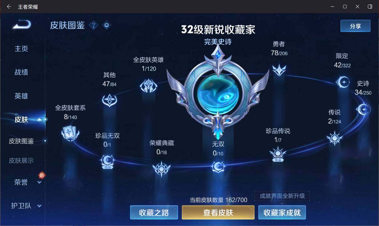 WZ033145658王者荣耀账号详情图6 WZ033145658王者荣耀账号详情图6