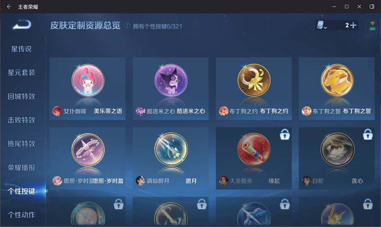 WZ033145658王者荣耀账号详情图10 WZ033145658王者荣耀账号详情图10