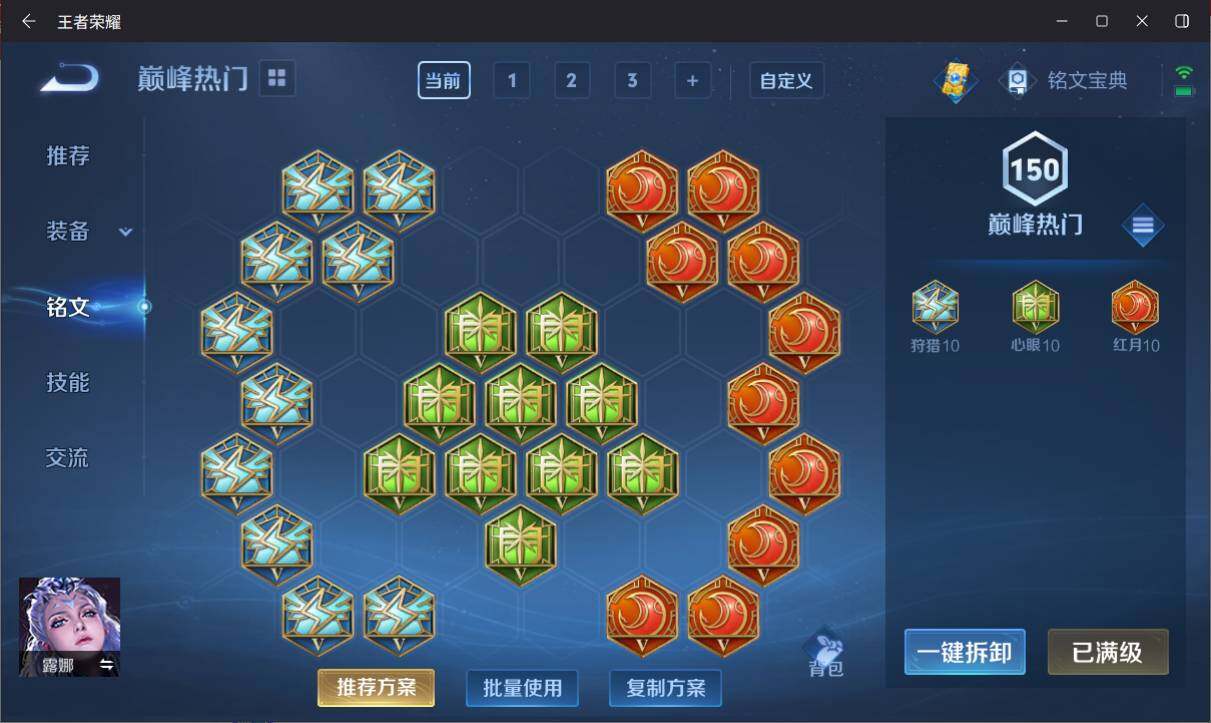 WZ033145658王者荣耀账号详情图12 WZ033145658王者荣耀账号详情图12