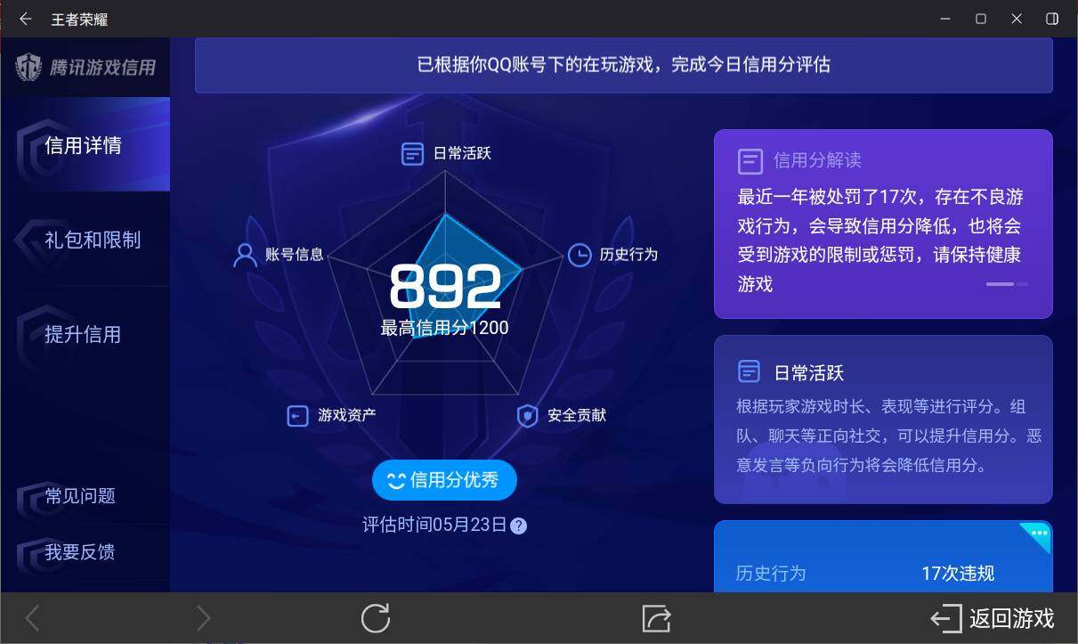 WZ033145658王者荣耀账号详情图13 WZ033145658王者荣耀账号详情图13