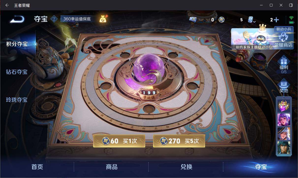 WZ033145658王者荣耀账号详情图14 WZ033145658王者荣耀账号详情图14