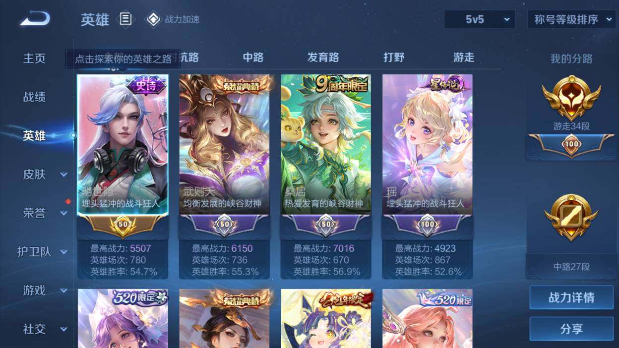 WZQM3147464王者荣耀账号详情图2
