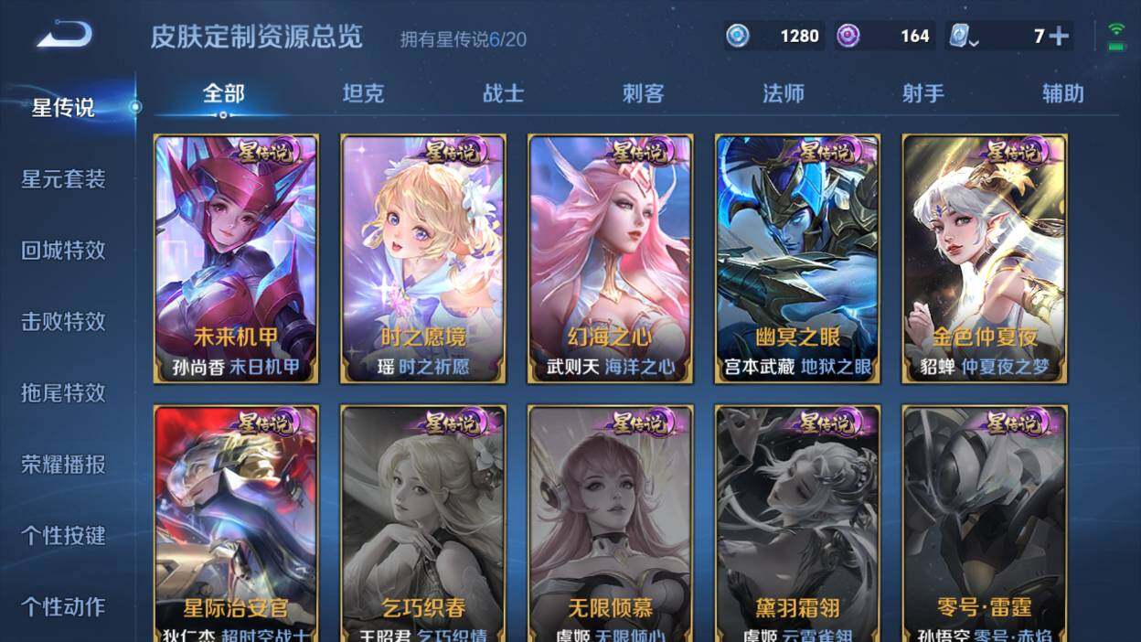 WZQM3147464王者荣耀账号详情图5